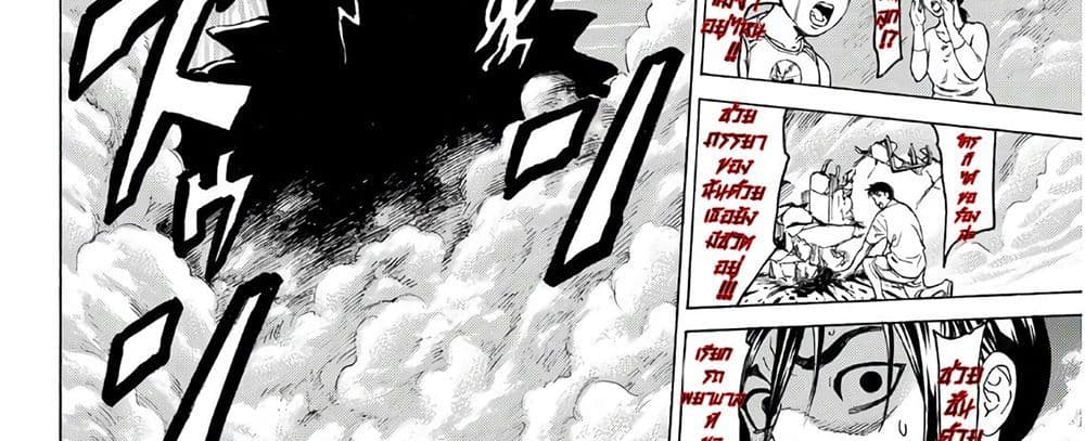 Kyoryuu Senki 1-คำสารภาพ
