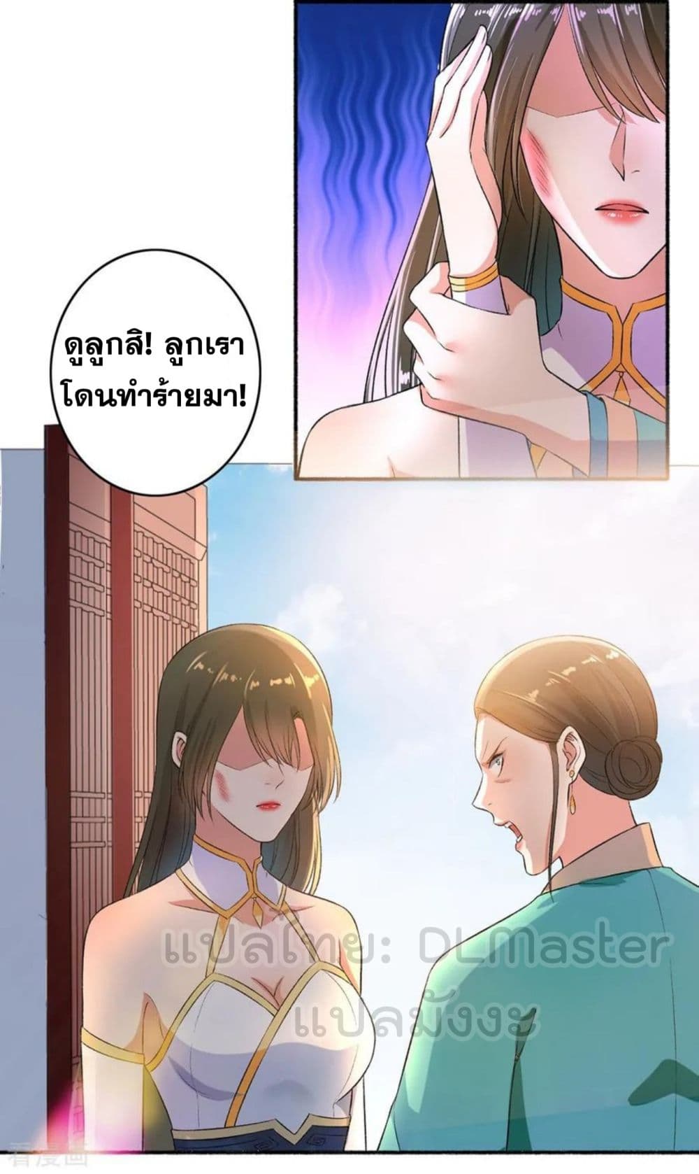 The Peerless Concubine 52-52