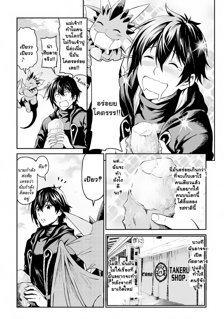 Souzai Saishuka no Isekai Ryokouki 12-12