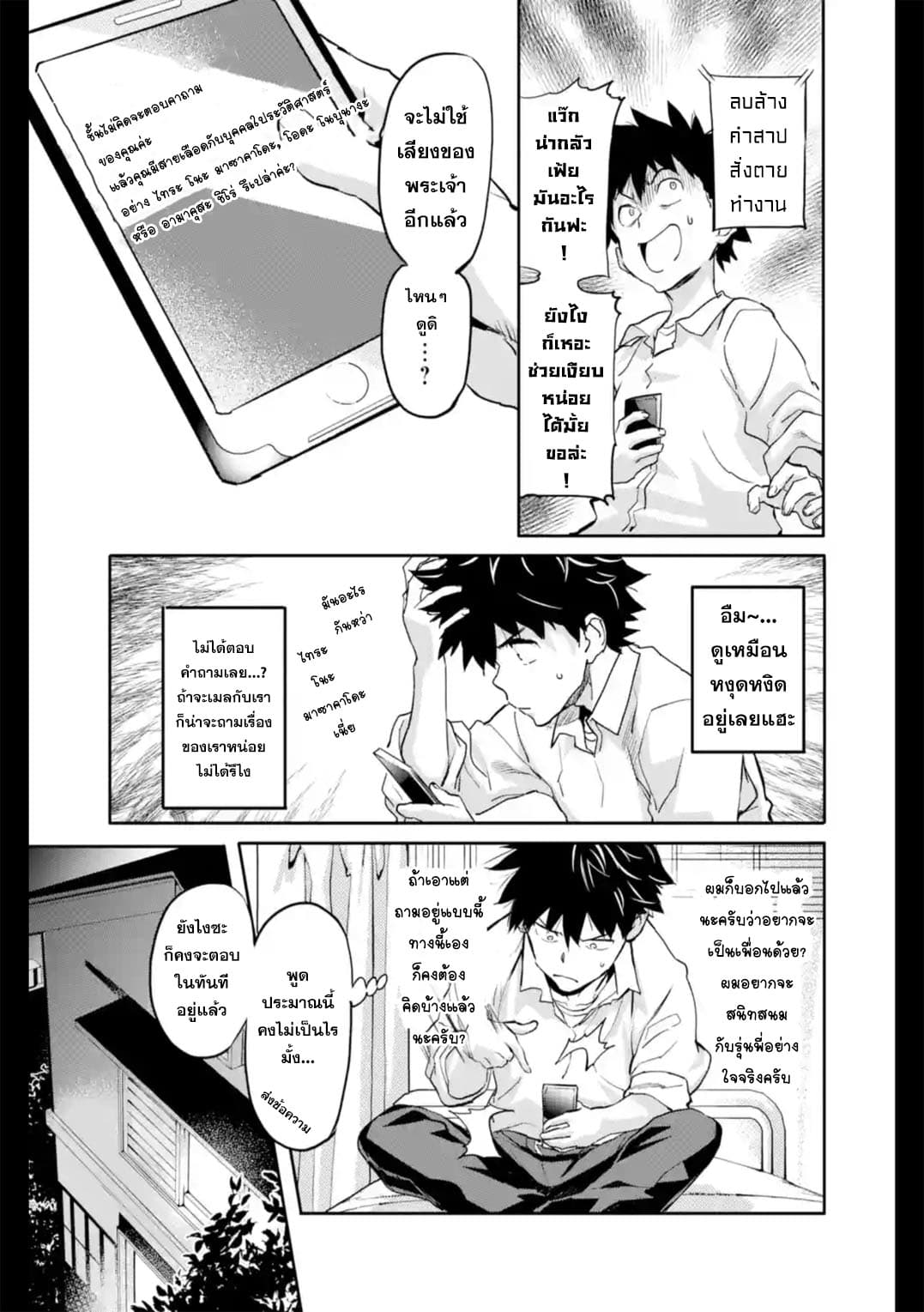 Isekai Kaeri no Yuusha ga Gendai Saikyou! Inou Battle-kei Bishoujo o Bishibashi Choukyou Suru Koto ni!? ผู้กล้ากลับมาจากต่างโลก 2-เหล่าผู้มีพลังพิเศษในยุคปัจจุบัน