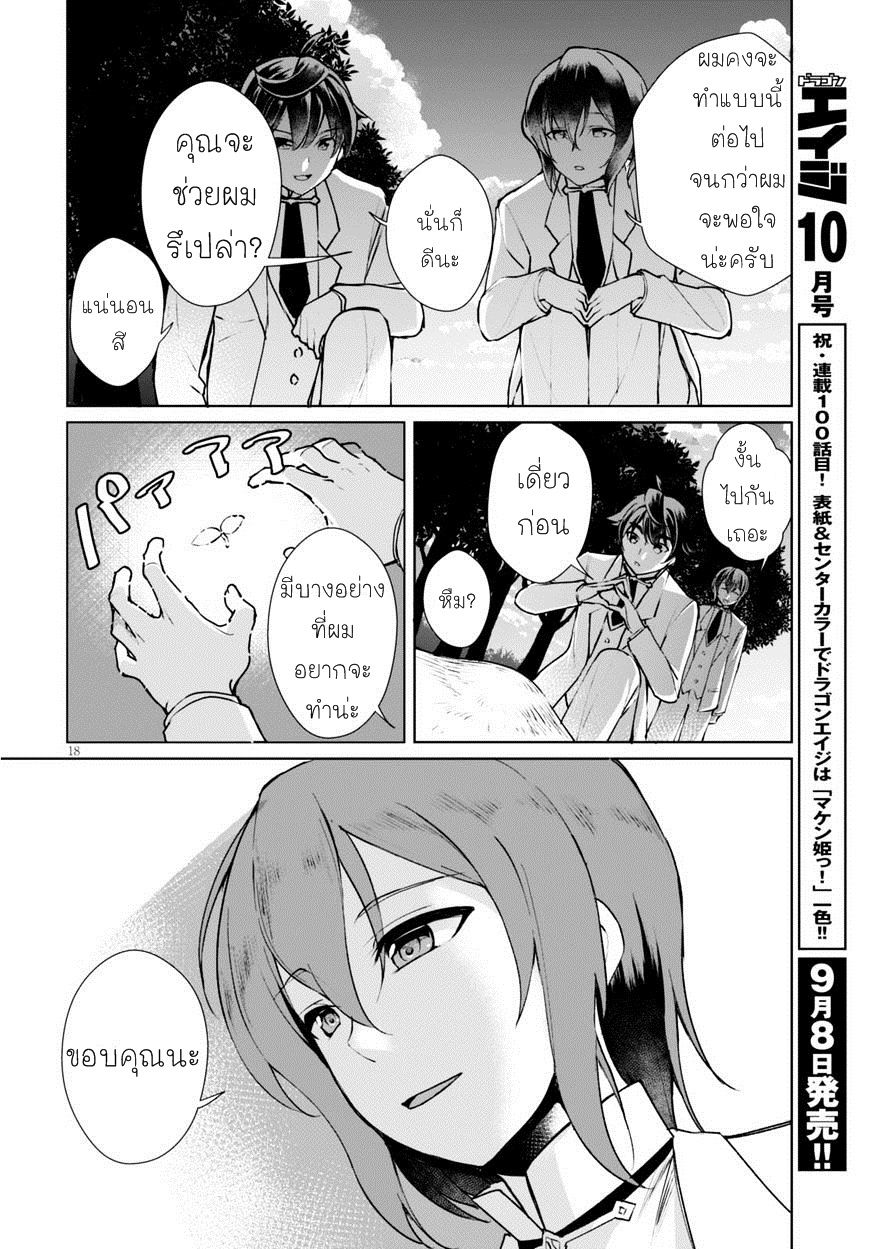 Botsuraku Youtei Nanode, Kajishokunin wo Mezasu 7-7