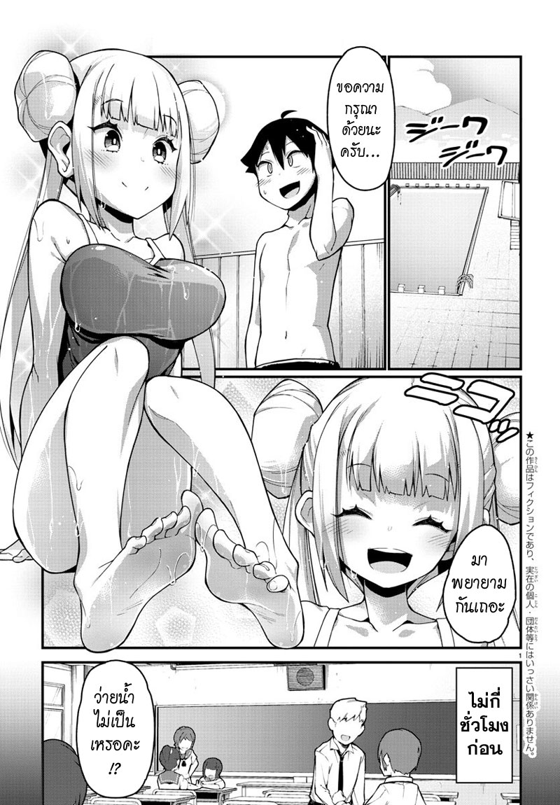 Ashigei Shoujo Komura-san 8-ฝึกว่ายน้ำค่ะ