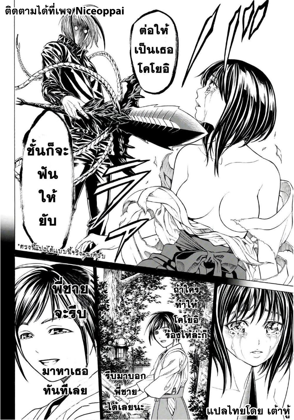 Kyoryuu Senki 11-พี่น้อง