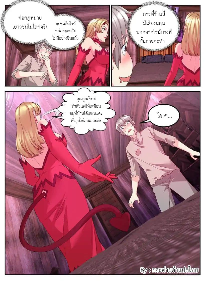 Rules for Peddling in Another World 5-5
