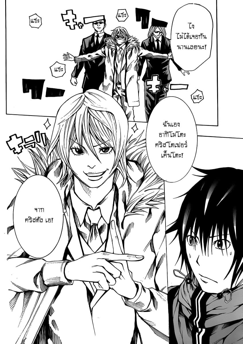Kamisama no Iutoori 14-14