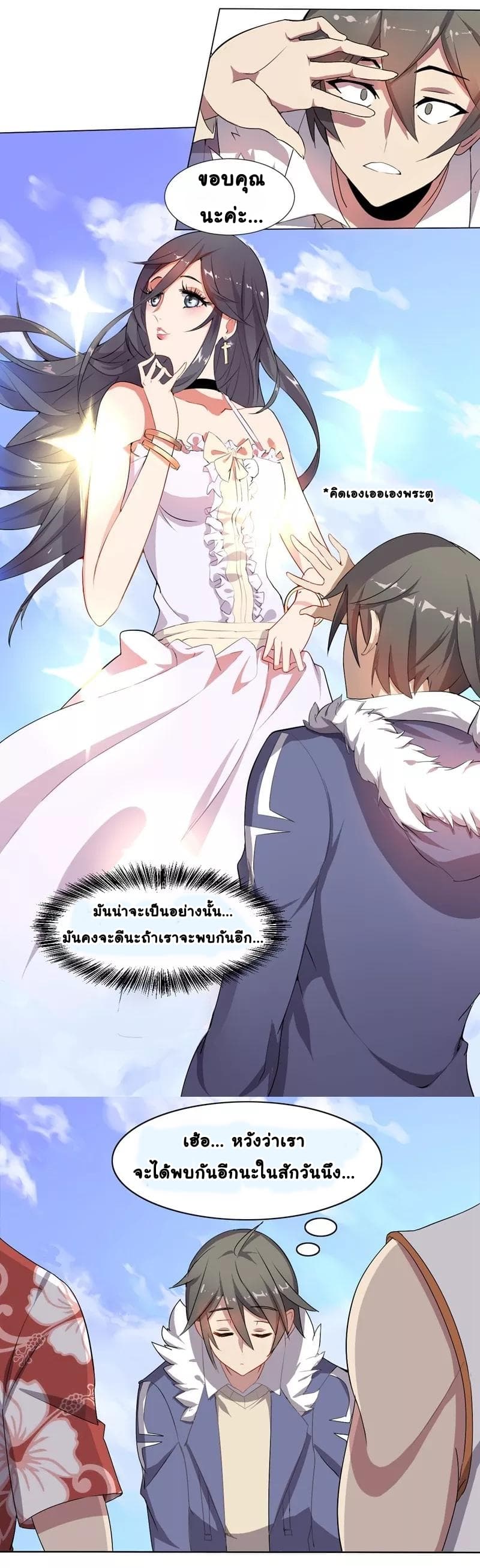 Great Hero's Girlfriend Is Super Fierce 3-3