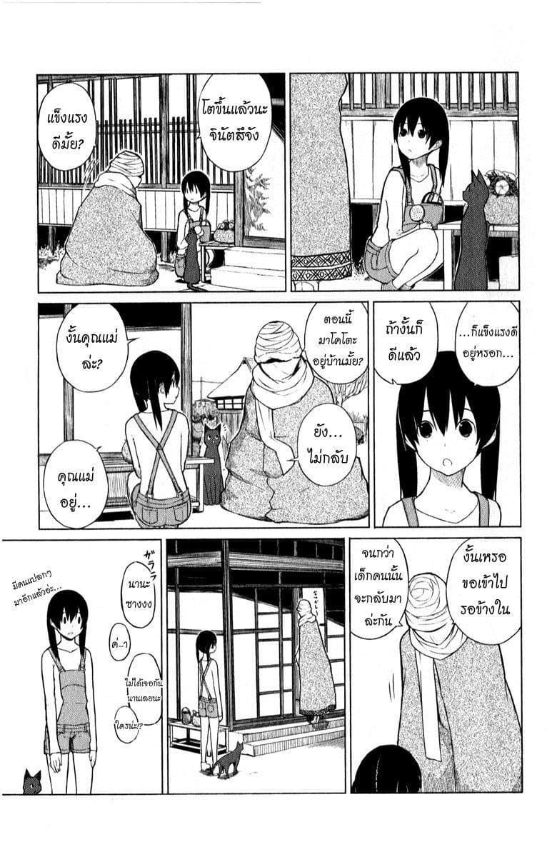 Flying Witch 6-หลักสูตรเวทมนตร์