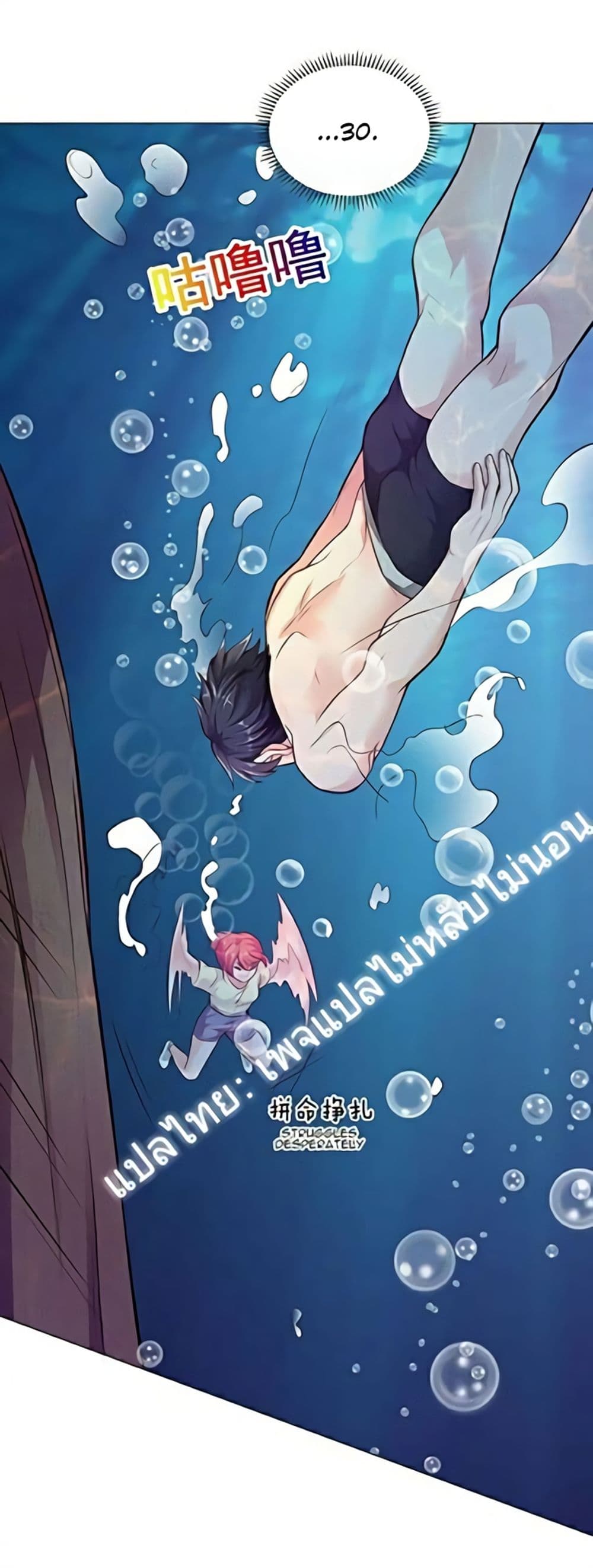 Carrying The Goddess Along 8-8
