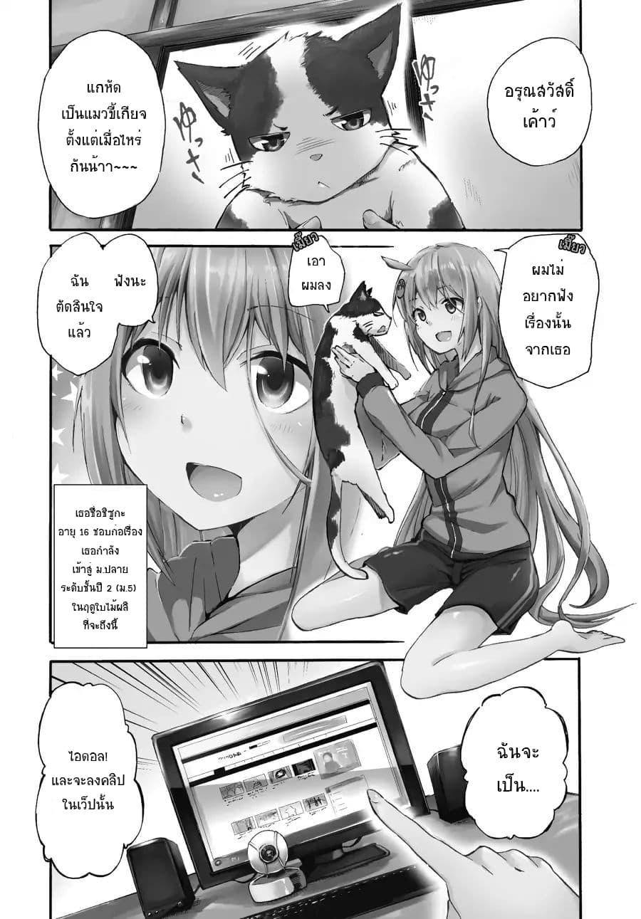 Count Fujiwara's Suffering 1-เค้าว์กับเด็กสาวเซ่อช่า n
