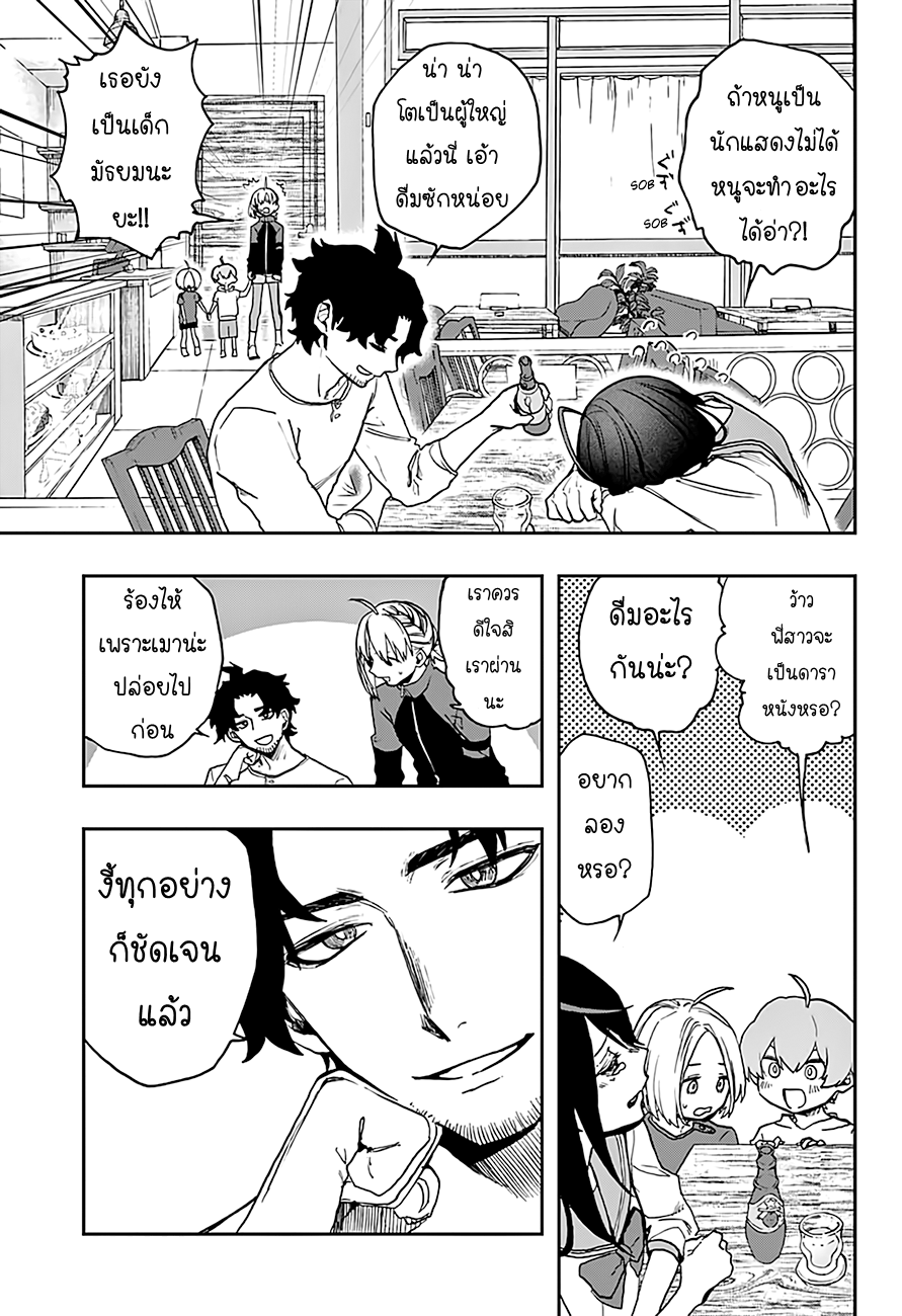 ACT-AGE 10-พบเจอ
