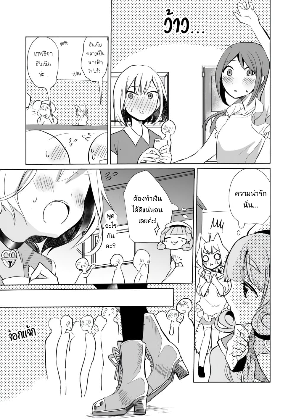 Nekomusume Shoukougun 19-19