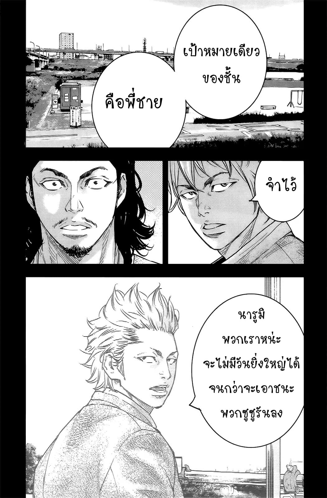 Crows Zero II: Suzuran x Houen 49-49