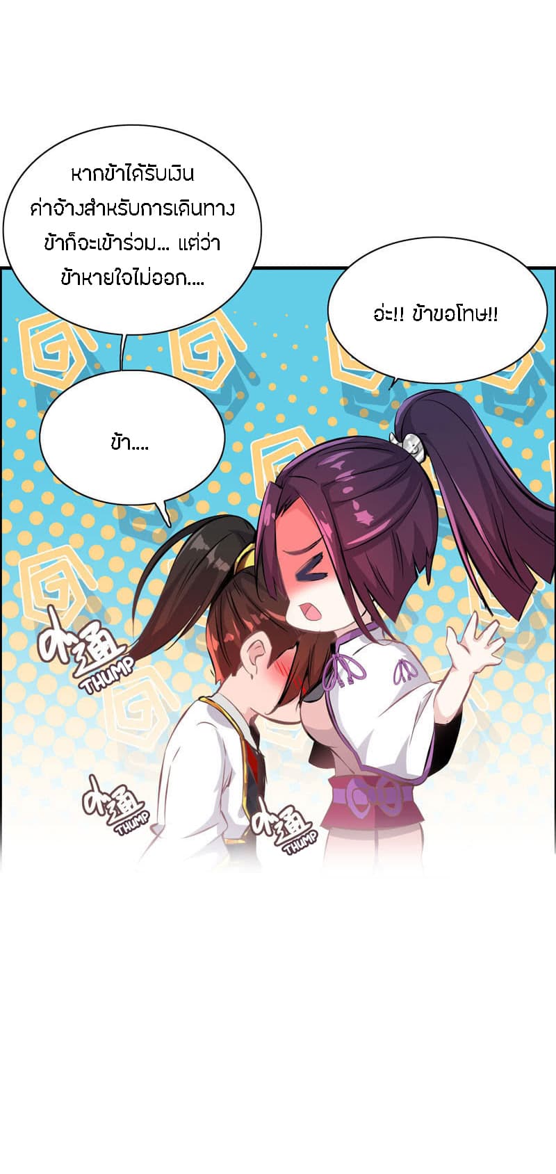 Vengeance of the Heavenly Demon 5-5