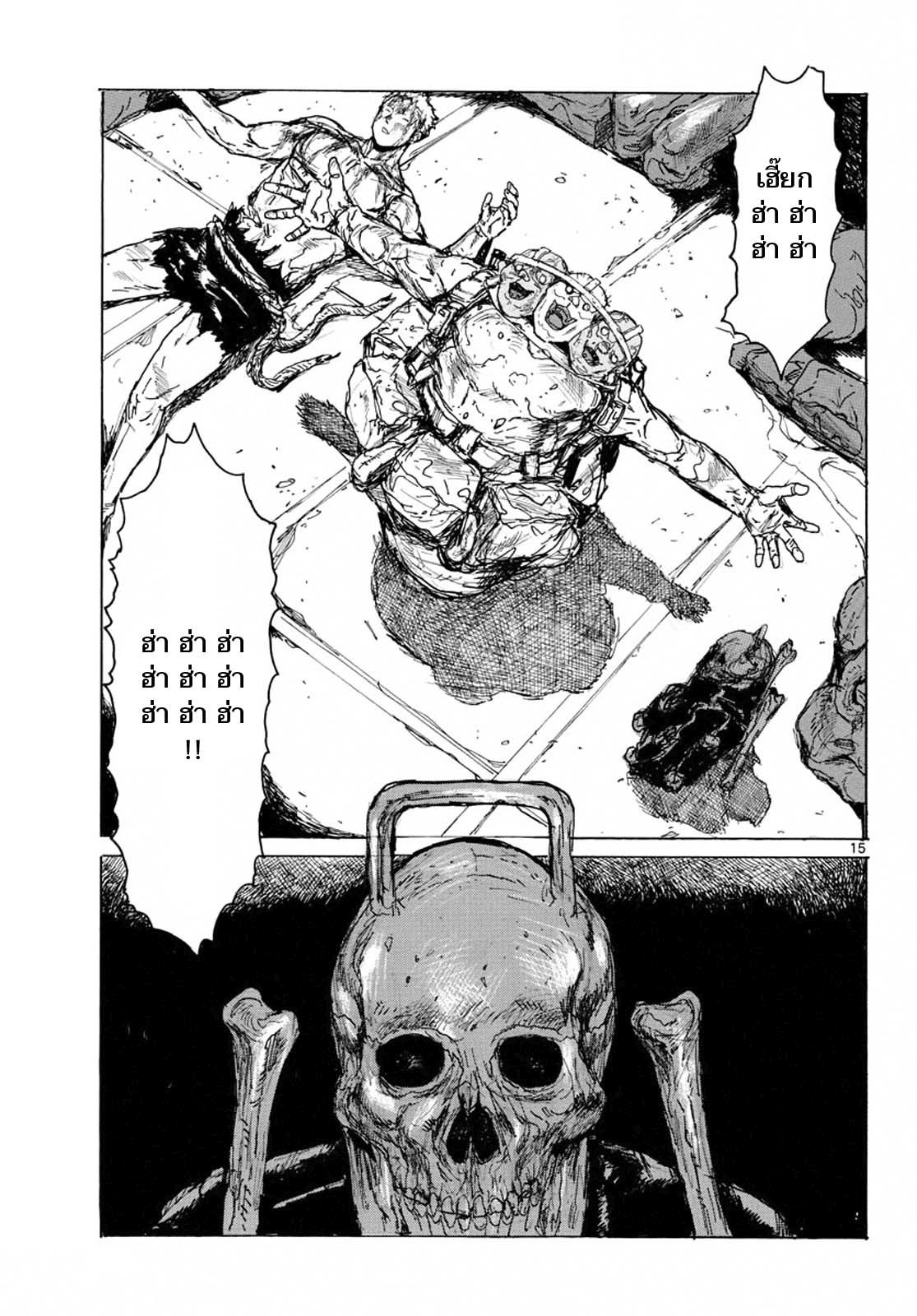 Dai Dark 1-ผู้ประสบภัยโชกเลือด