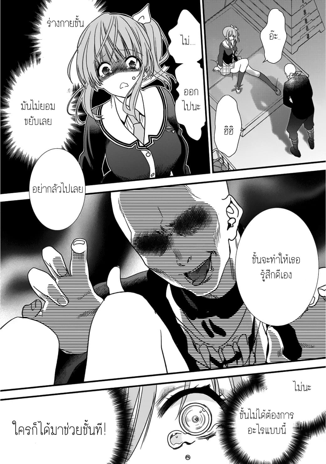 Class ga Isekai Shoukan sareta Naka Ore dake Nokotta n desu ga เพื่อนทั้งห้องถูกอัญเชิญไปต่างโลกยกเว้นผม 2-2