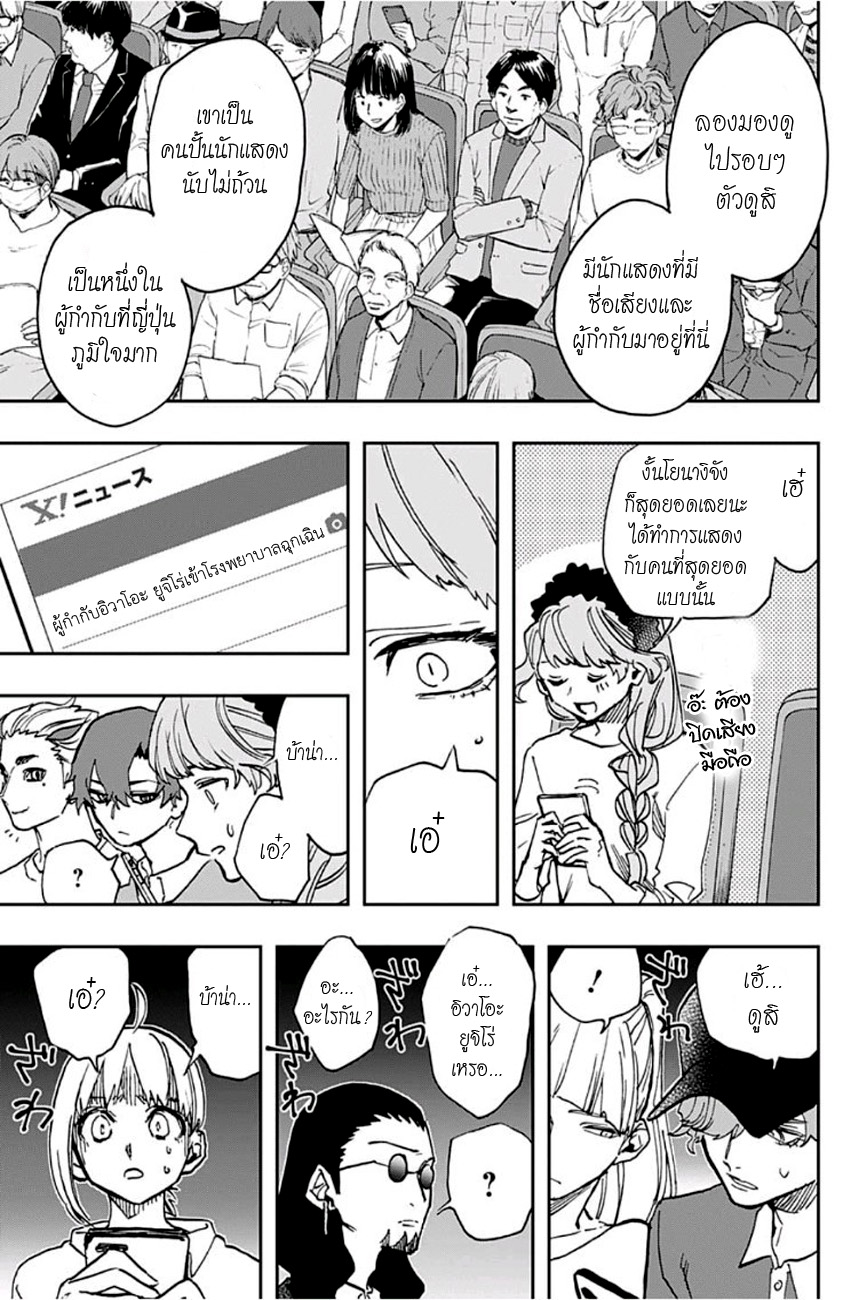 ACT-AGE 37-ความสับสน