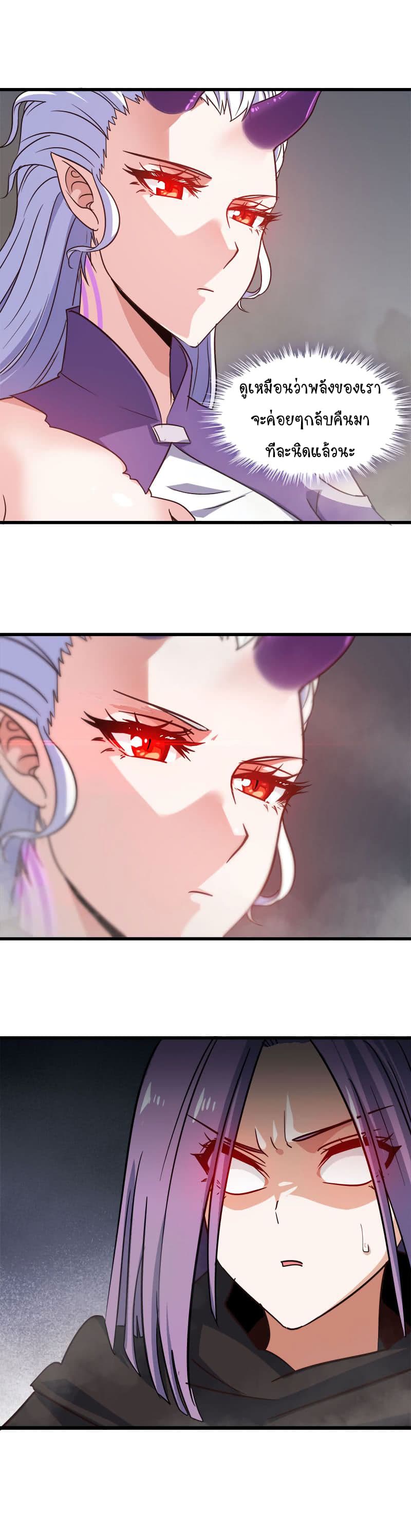 My Wife is a Demon Queen 132-132
