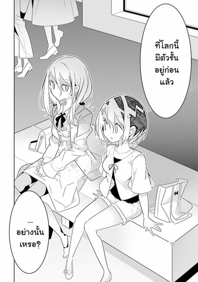 Watashi Igai Jinrui Zen'in Yuri 2.4-2.4