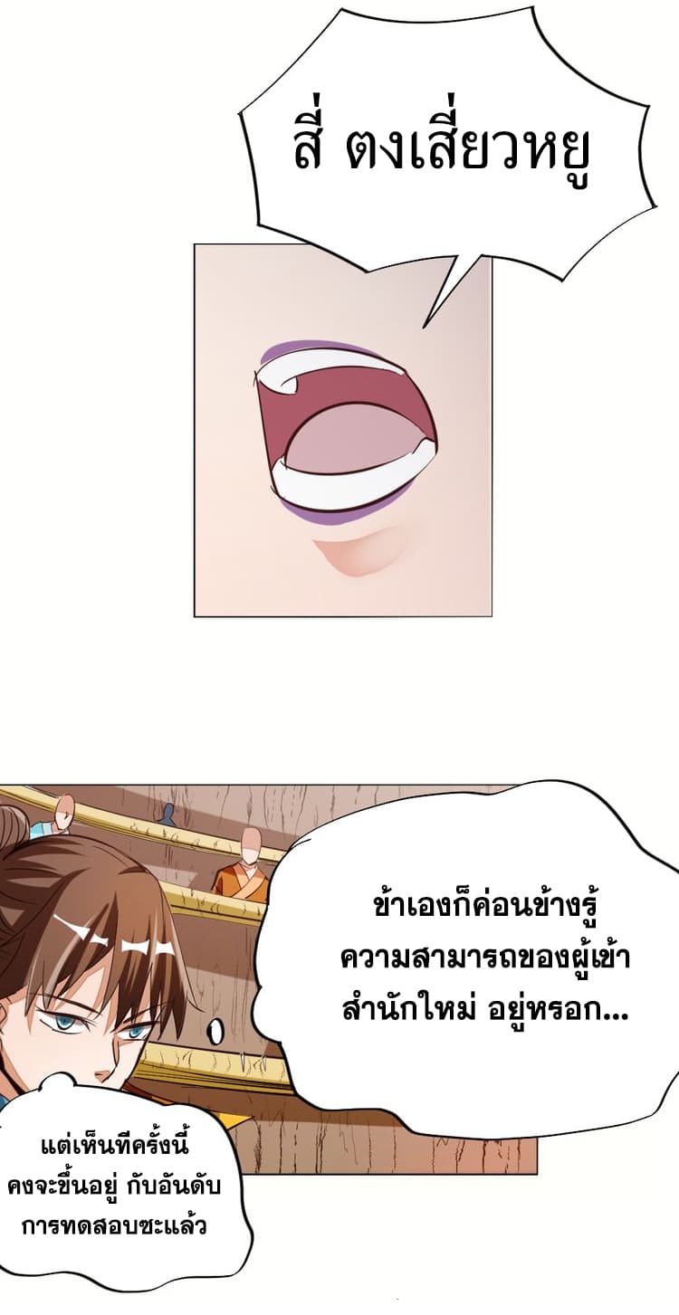 God Emperor Return of The Avenger เทพจักรพรรดิเจ้าพิภพ 4.2-4.2