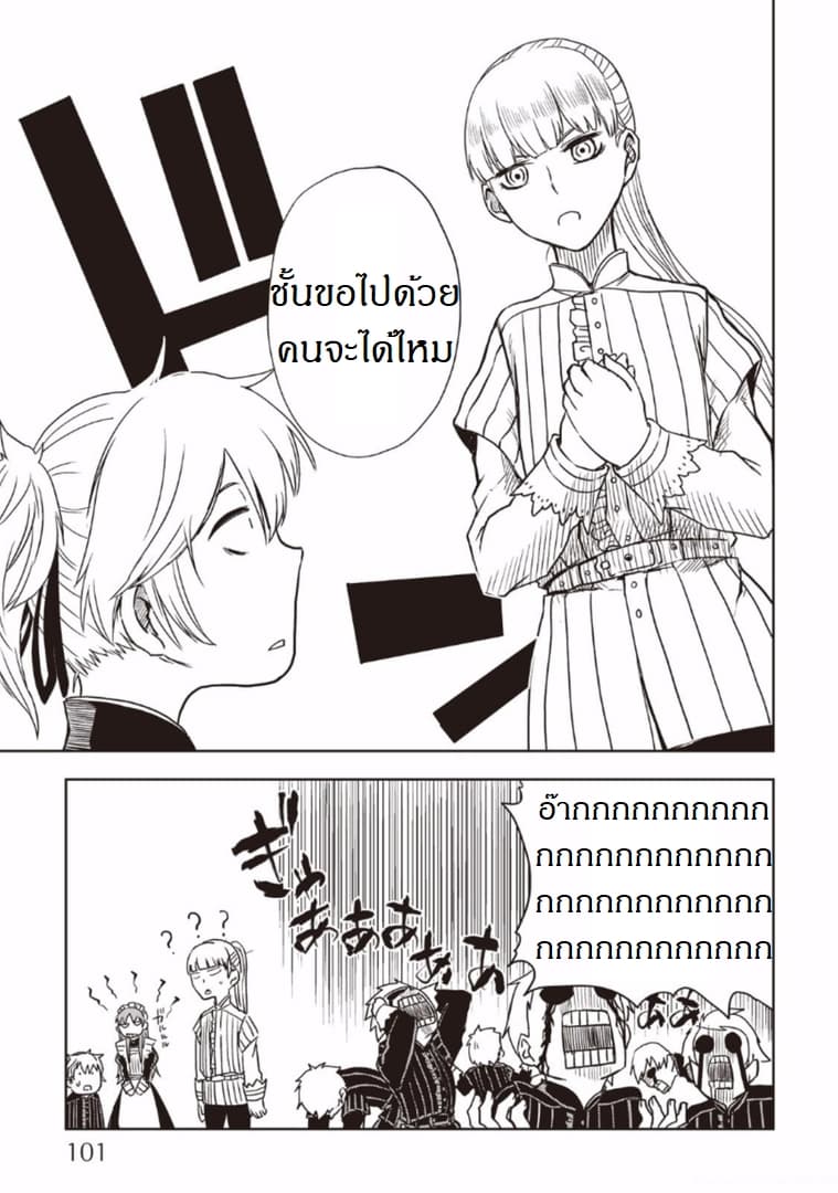 Isekai Tensei Soudouki 13-13