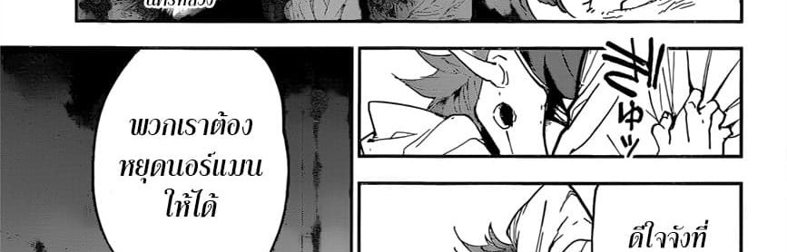 The Promised Neverland 148-จะไปหาเดี๋ยวนี้ล่ะ