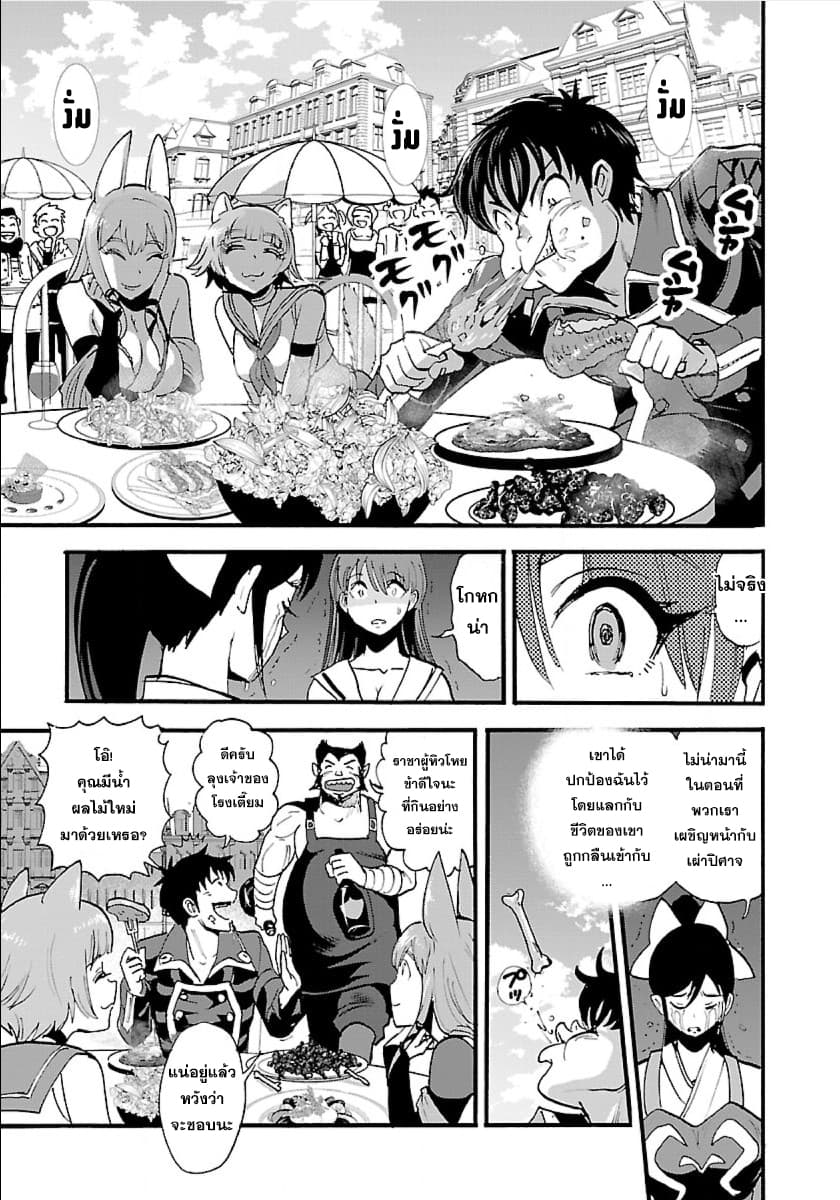 Makikomarete Isekai Teni suru Yatsu wa, Taitei Cheat 12-12