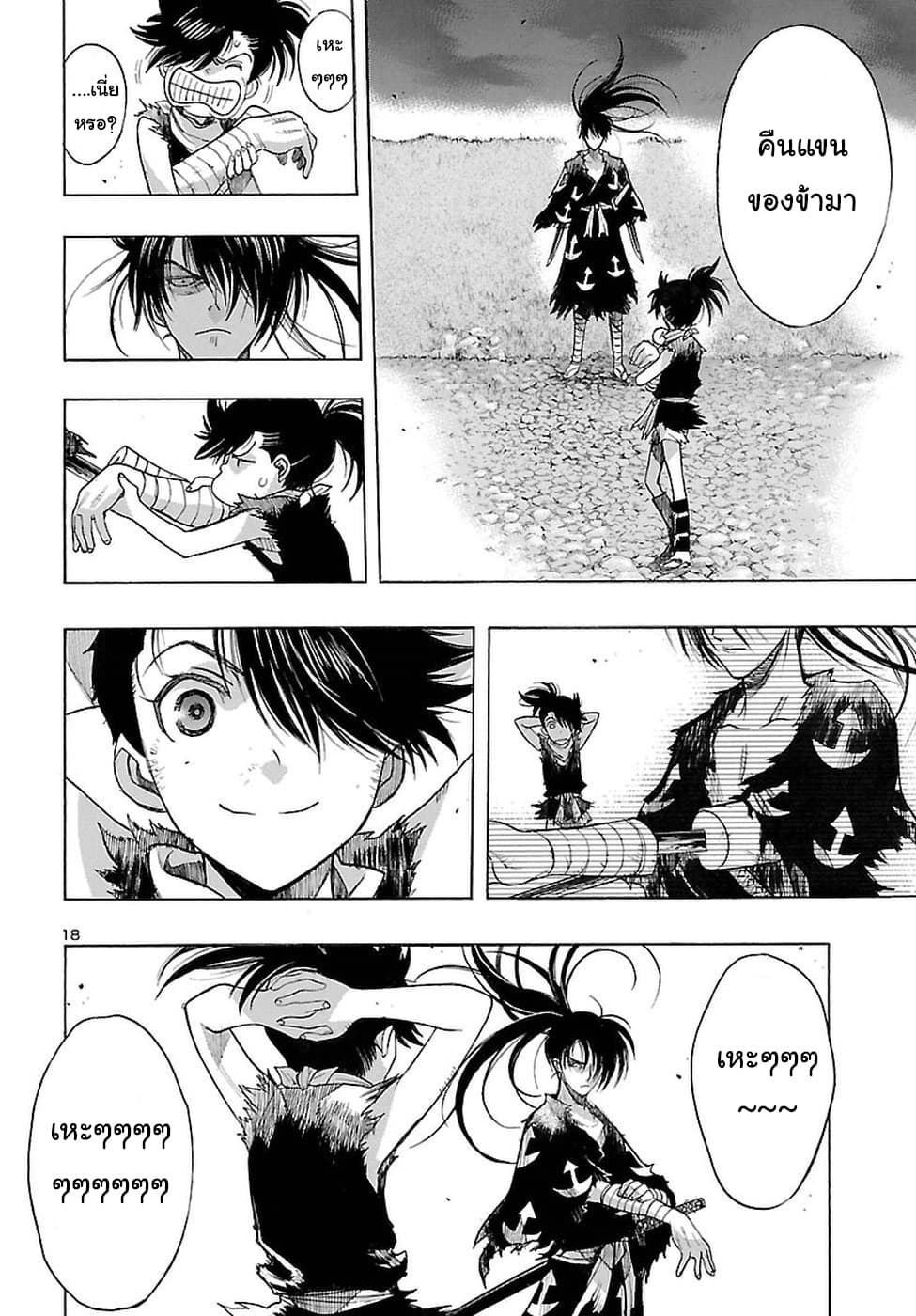 Dororo to Hyakkimaru-den 2-2