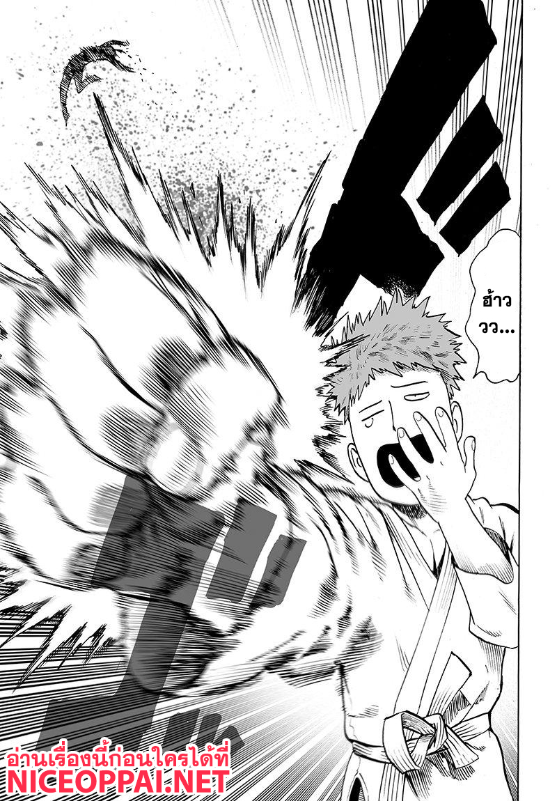One Punch Man 69-เซลล์มนุษย์ประหลาด
