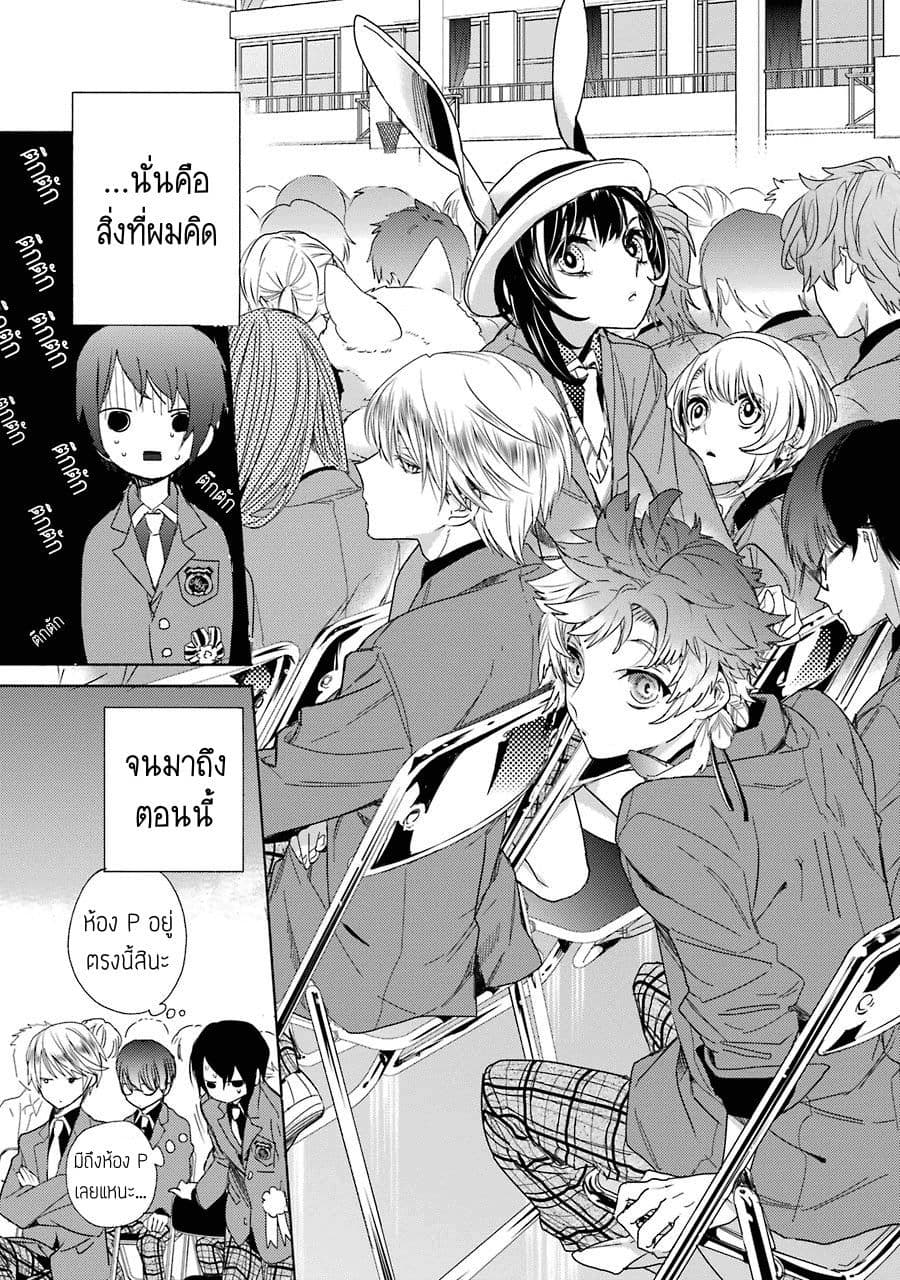 Shiraishi-kun's Classmates 1-1