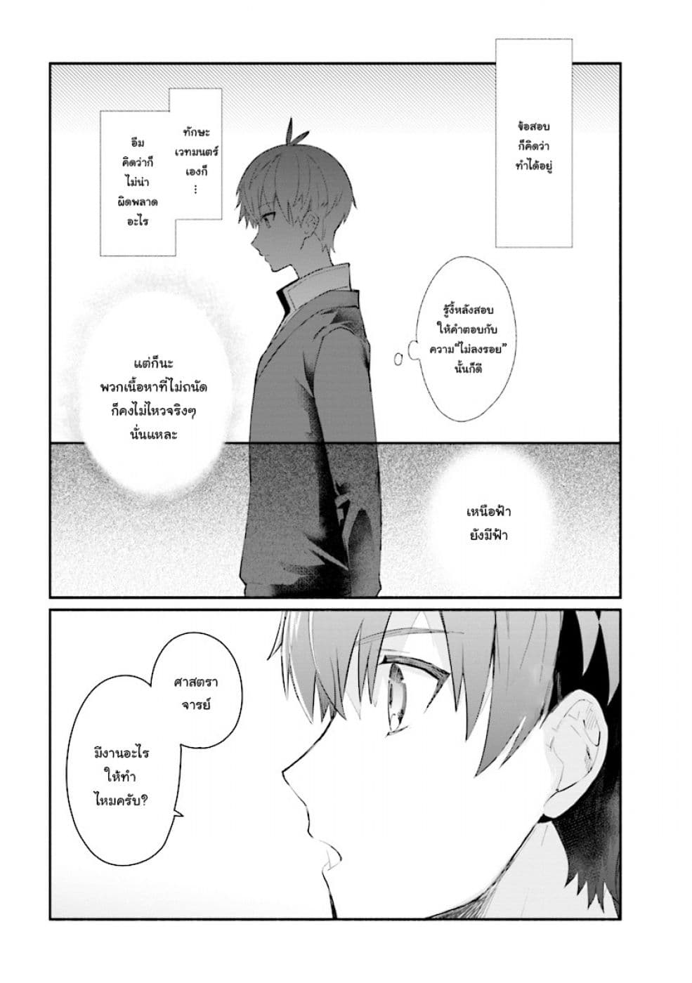 Koujo Denka no Kateikyoushi อาจารย์หมี 1-1