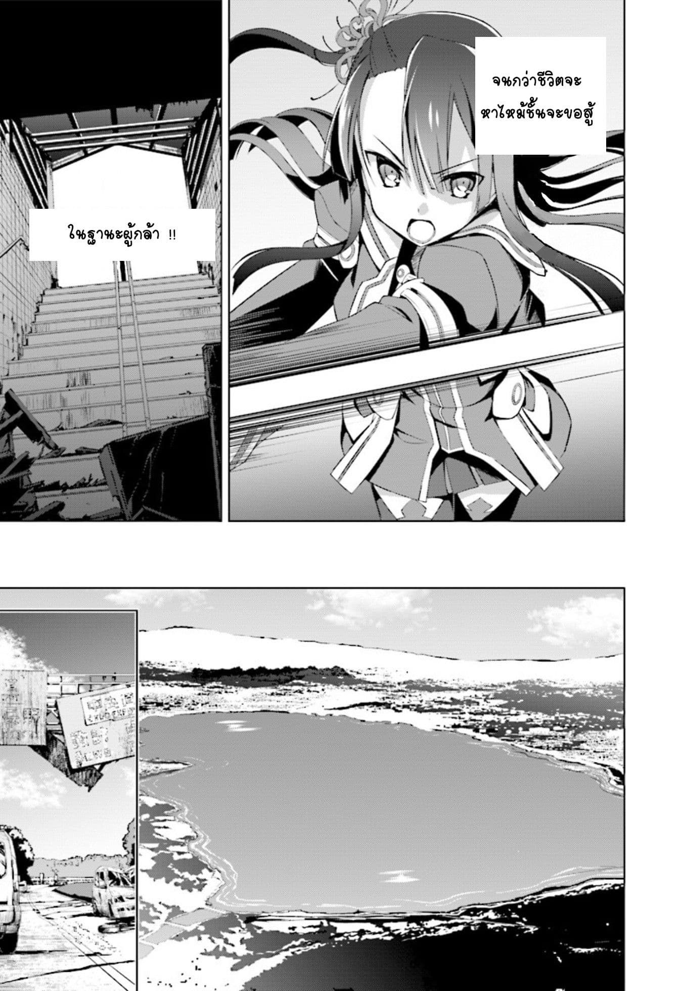 Nogi Wakaba wa Yuusha de Aru 11-11