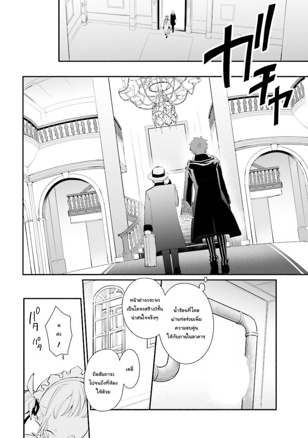 Koujo Denka no Kateikyoushi อาจารย์หมี 1-1