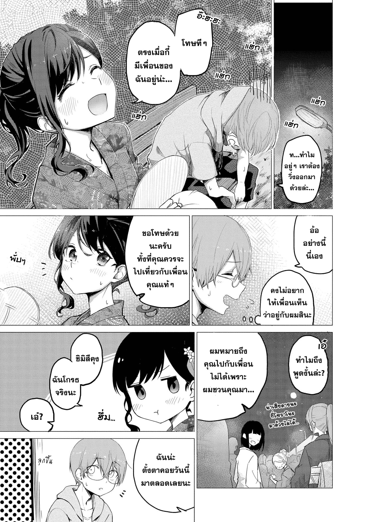 Precious 4P Short Stories 11-เทศกาลฤดูร้อน
