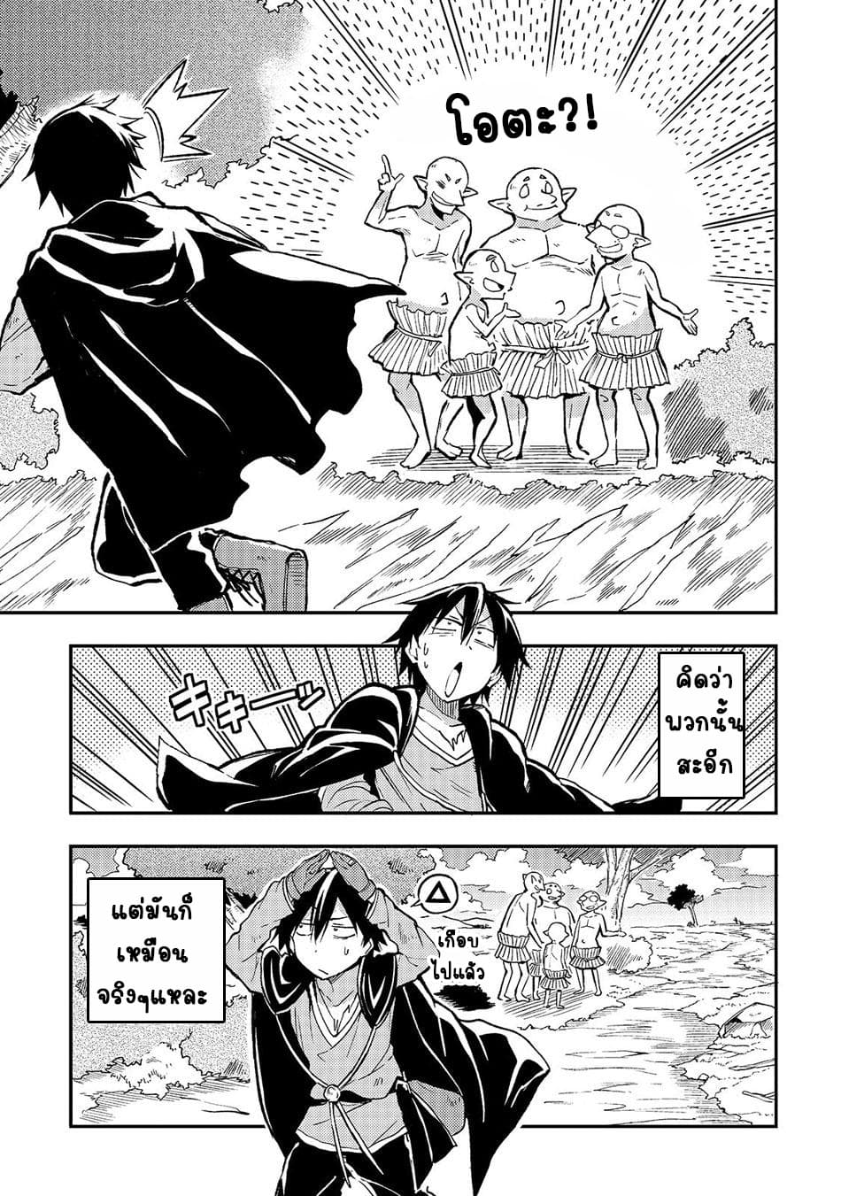 Hitoribocchi no Isekai Kouryaku การยึดโลกของนายผู้โดดเดี่ยว 23-23