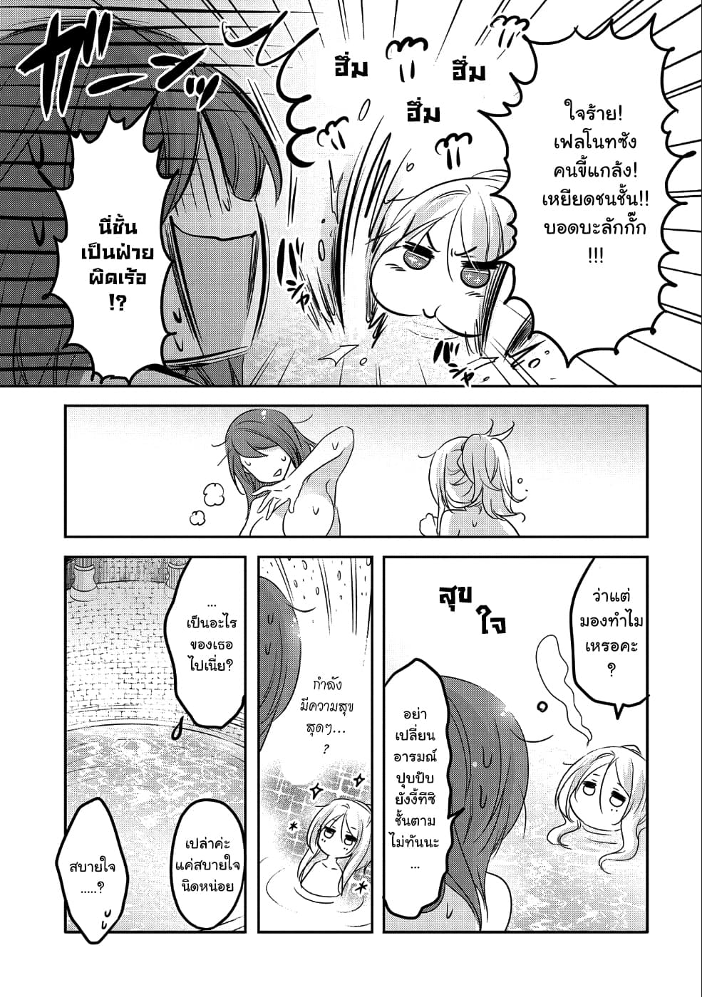 Tensei Kyuuketsukisan wa Ohirune ga Shitai 25-25