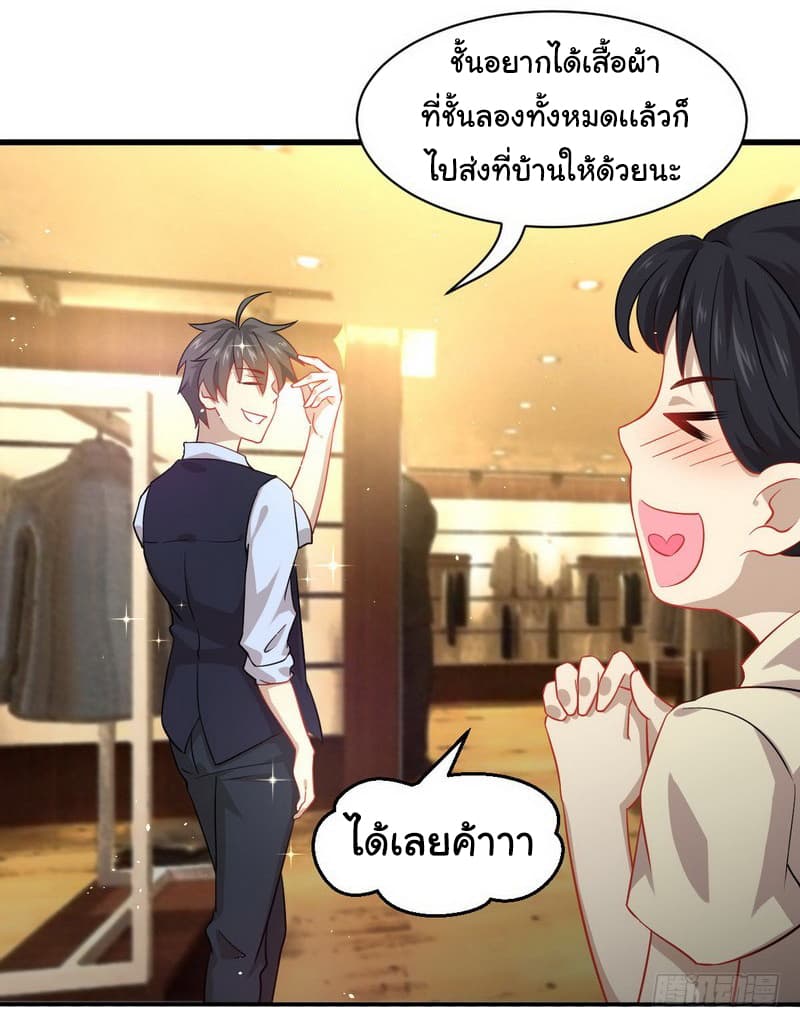 Immortal Swordsman in The Reverse World ราชันนักดาบอมตะ 35-35
