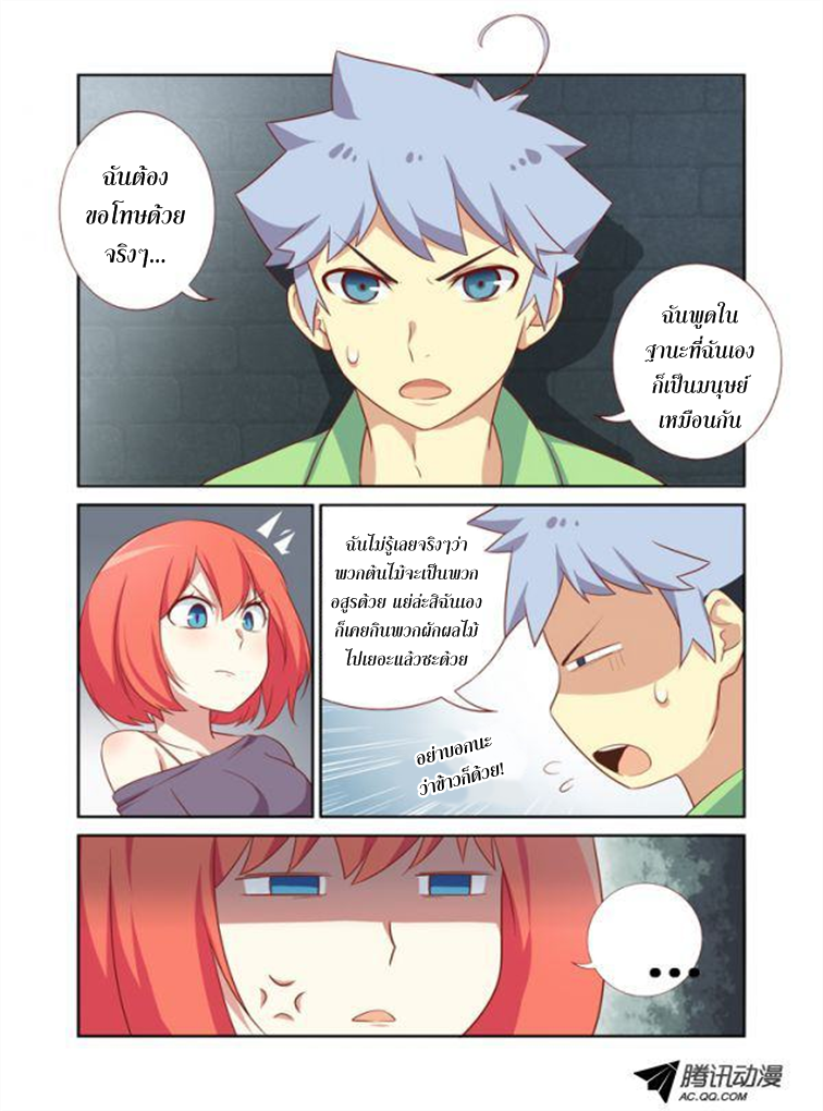 Yaoguai Mingdan 23-23