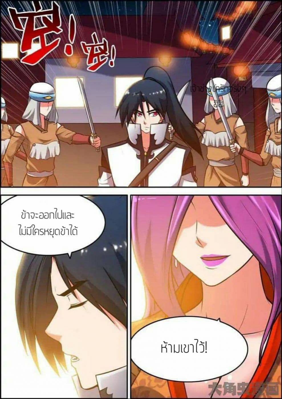 Legend Of Spirit Blade 31-31