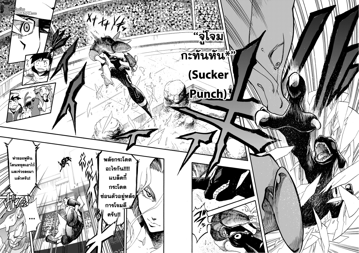 Pokemon Ouja no Saiten 9-ศัตรู