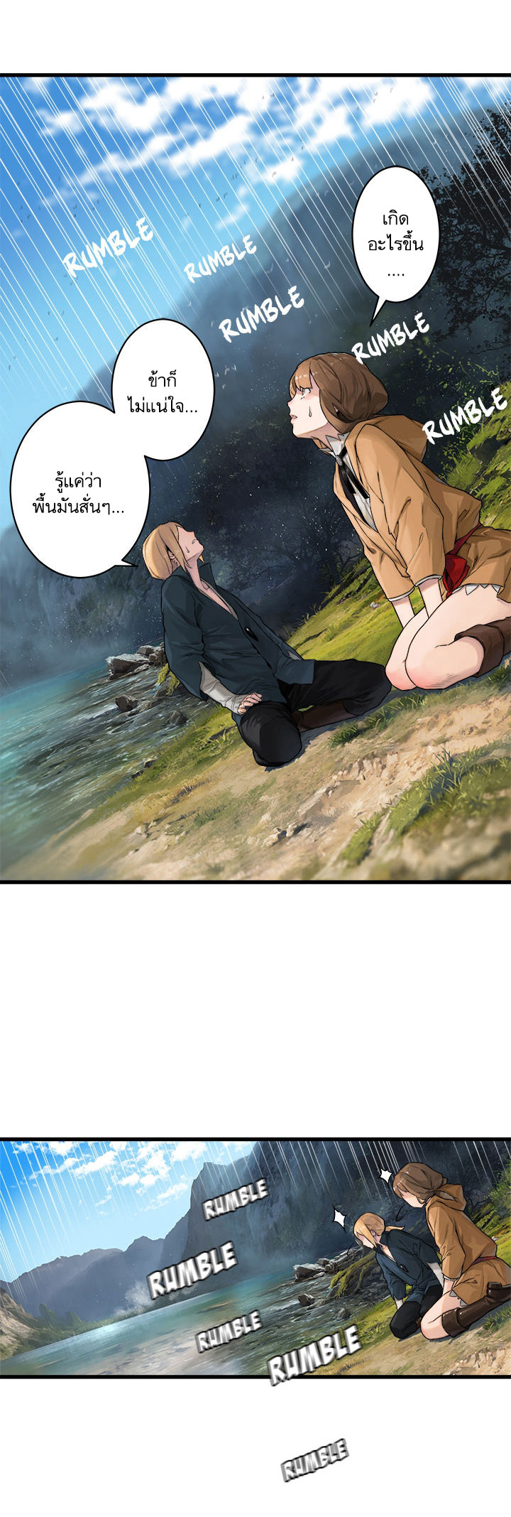 Her Summon 25-25