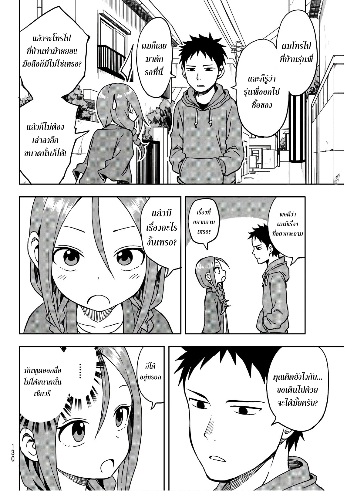 Soredemo Ayumu wa Yosetekuru 4-4