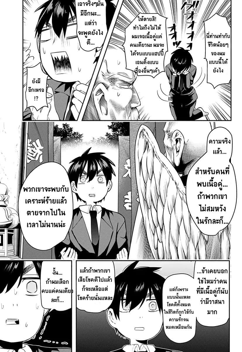 The 100 Girlfriends Who Really, Really, Really, Really, Really Love You 1-คุณฮานาโซโนะกับคุณอินดะ