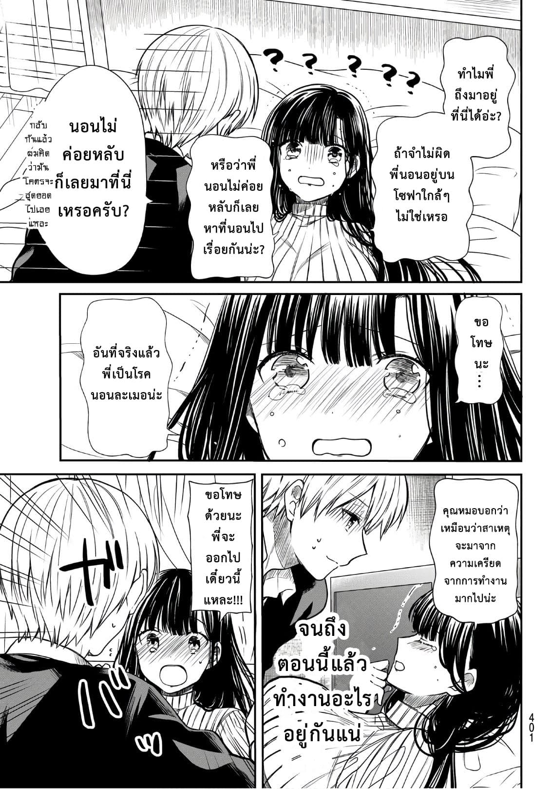 Danshi Koukousei wo Yashinaitai Onee-san no Hanashi 65-จับกดแบบดับเบิ้ล