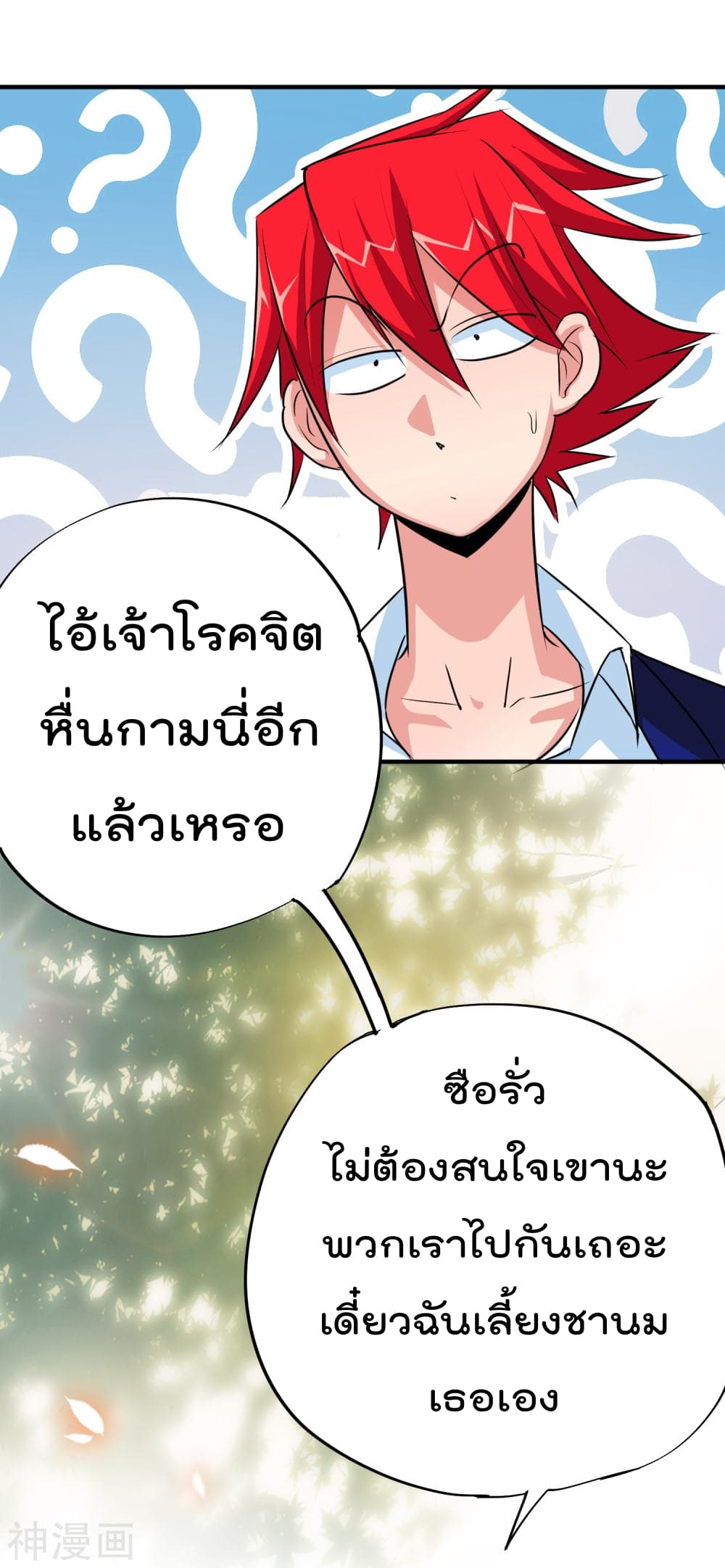 The Bodyguard of Harem ฮาเร็มนี้ของผมนะค้าบ 9-9