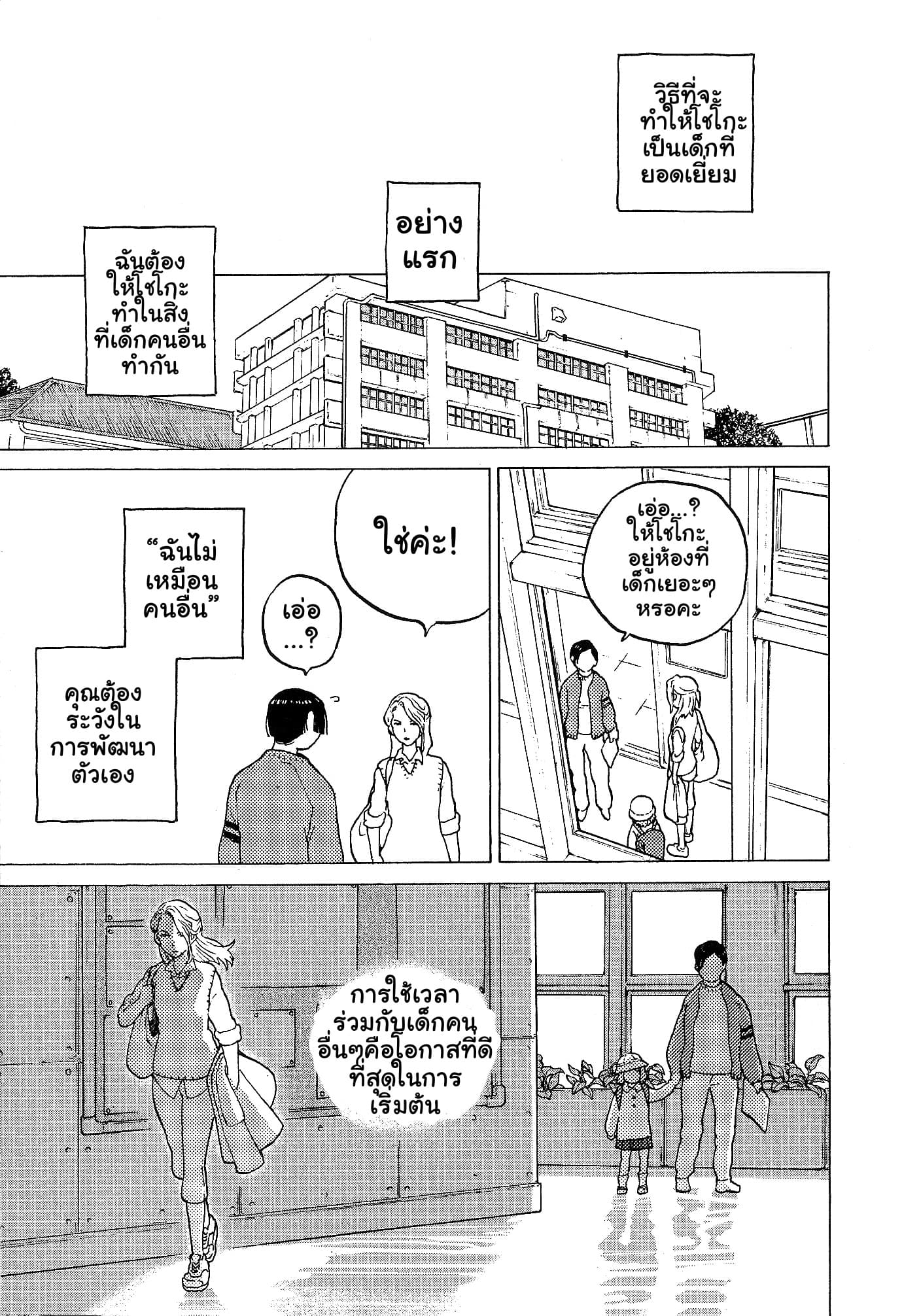 Eiga Koe no Katachi Special Book 1-1