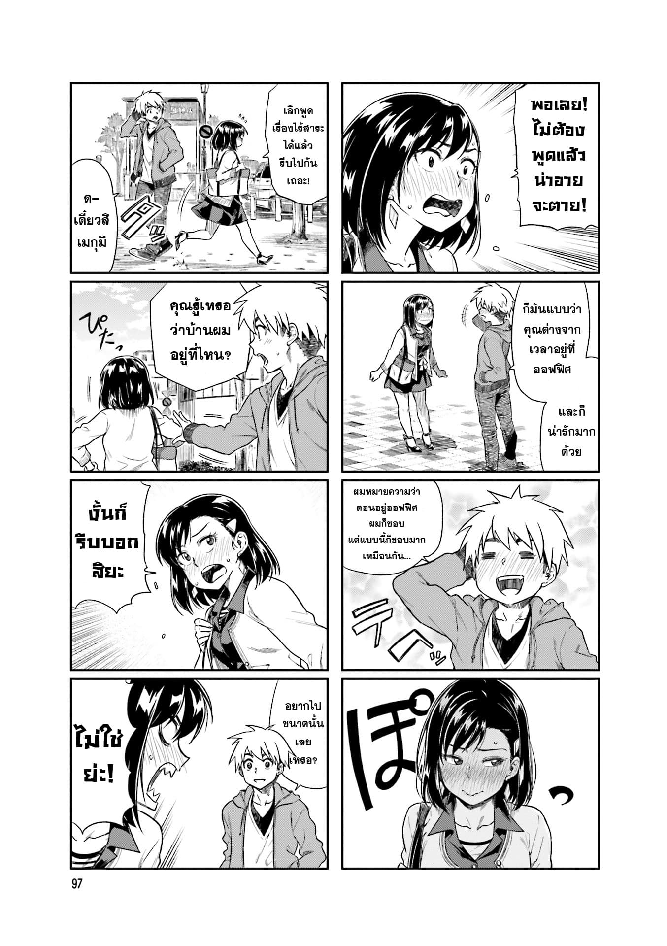 Kawaii Joushi o Komarasetai 13-13