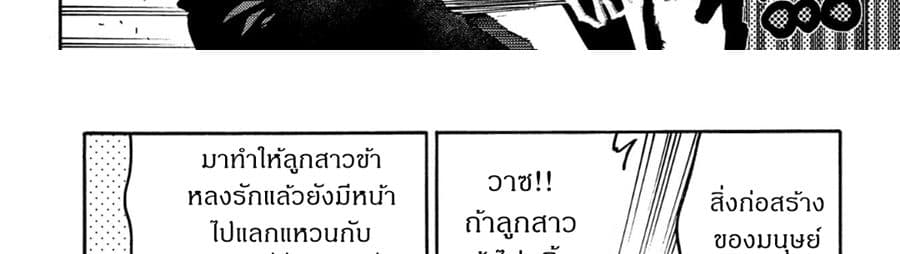 Sono Mono. Nochi ni... (Reboot) 11-11