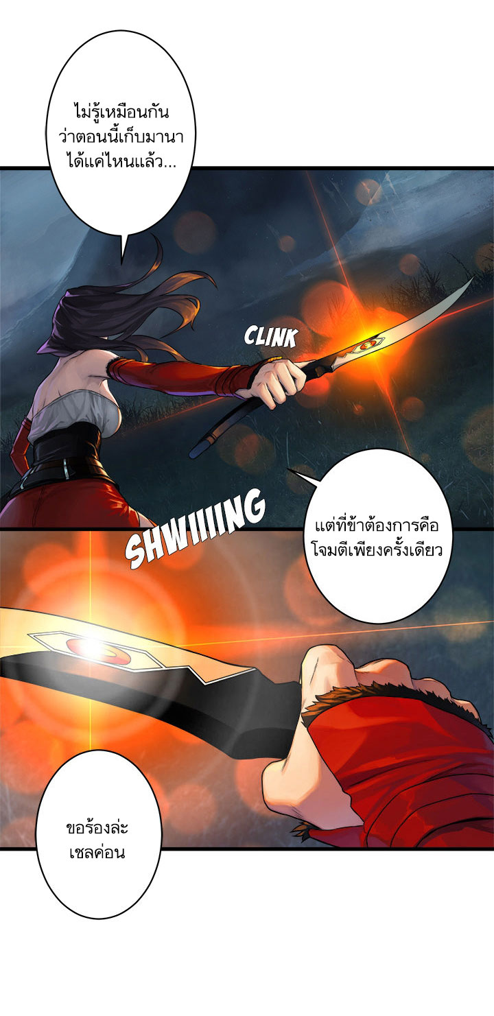 Her Summon 31-31