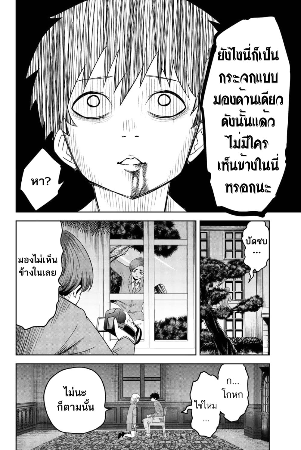 Ijimeru Yabai Yatsu 5-แผนลับของนากาจิมะ