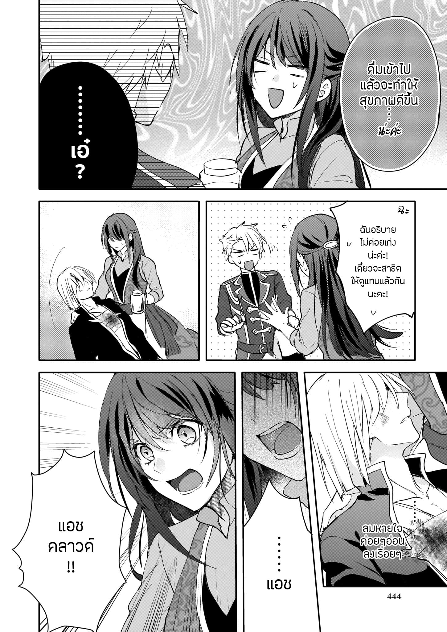 Skill "Daidokoro Shoukan" wa Sugoi! ~Isekai de Gohan Tsukutte Point Tamemasu~ 10-10
